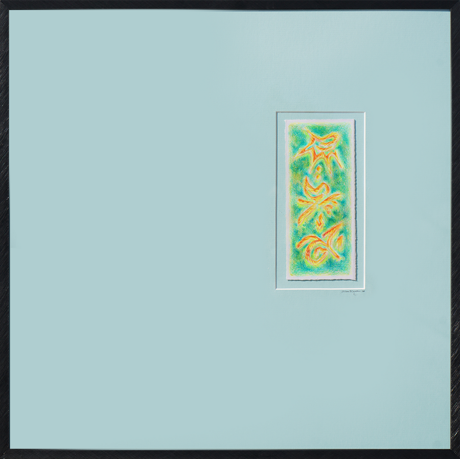 Terra Form - Sullivan Meservey - 16x16"